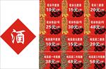 高粱酒标签
