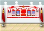 党建文化墙