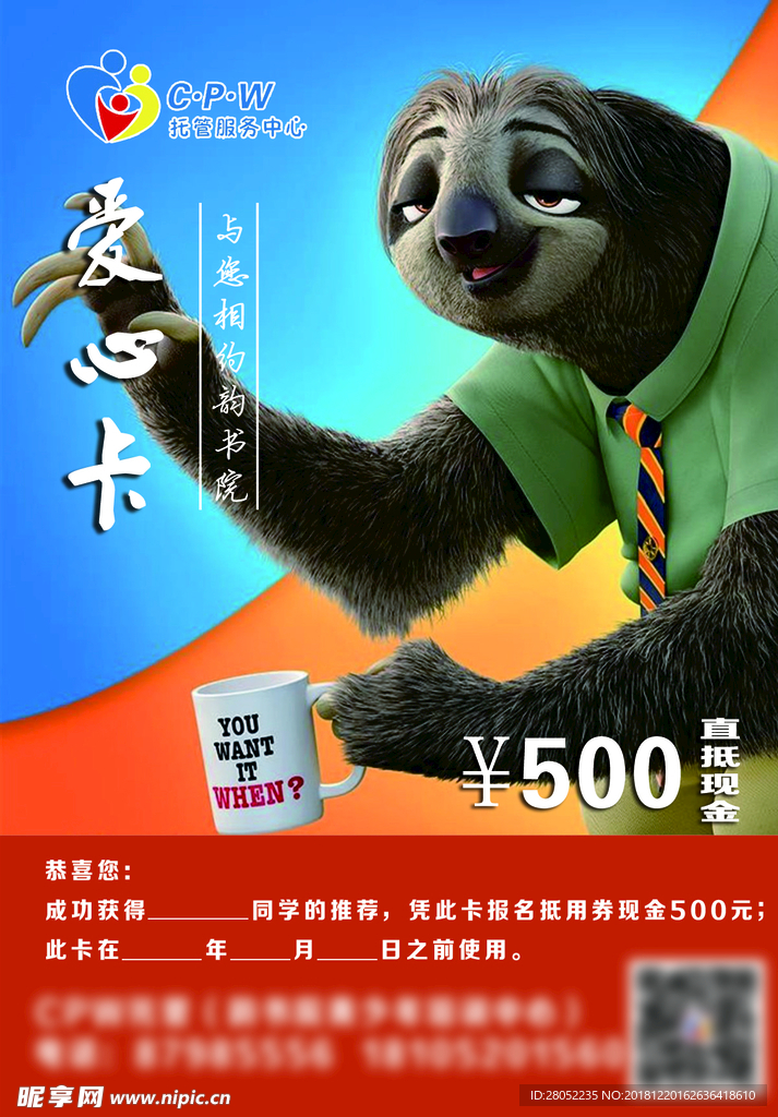 爱心卡