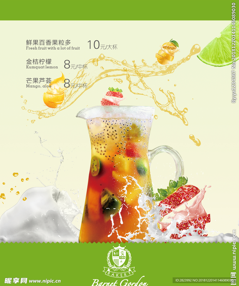 水果茶