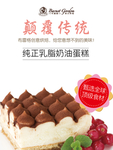 奶油蛋糕