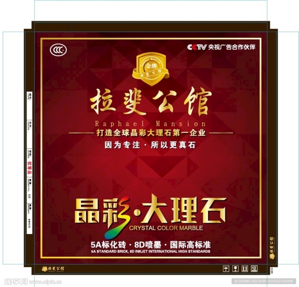 拉斐公馆