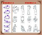 健康养生锻炼方法