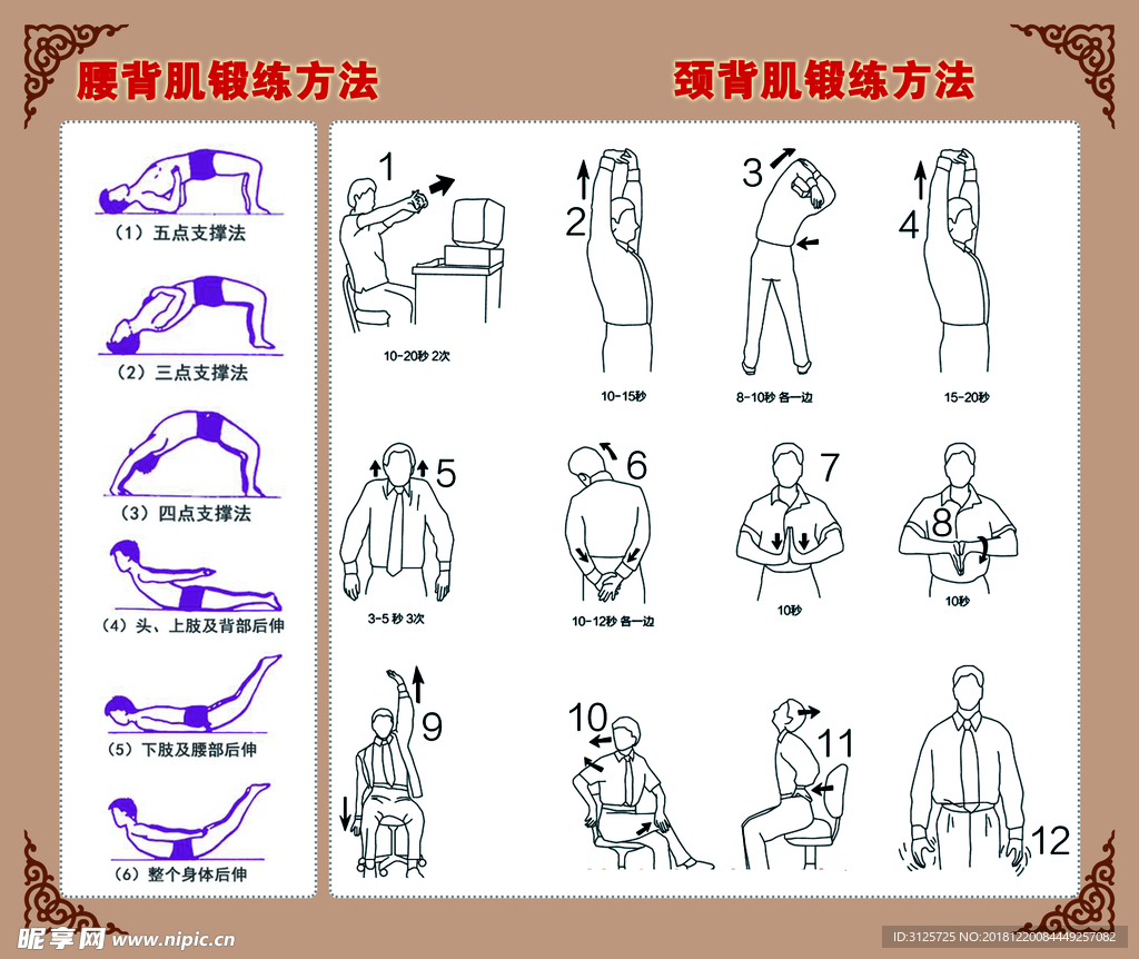 健康养生锻炼方法