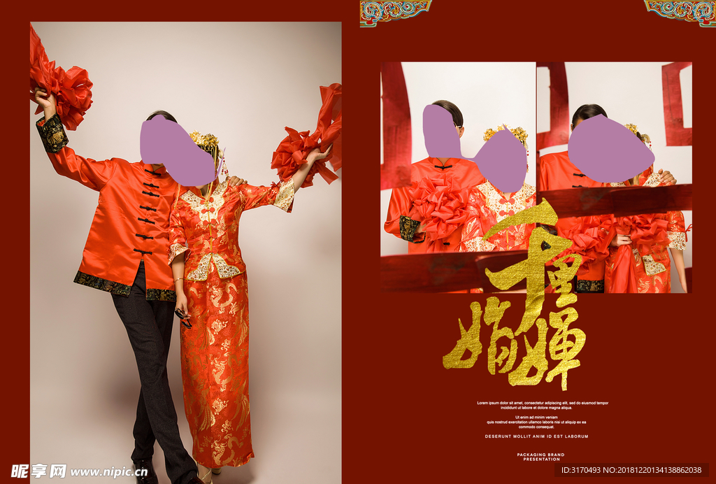 婚纱摄影模板