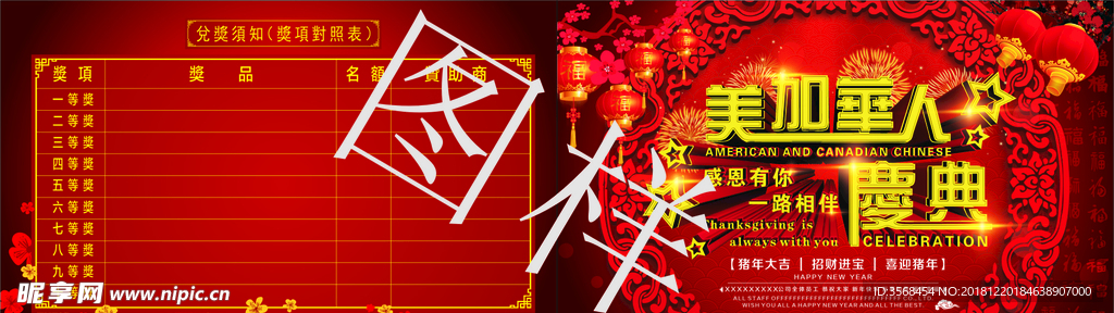 抽奖券