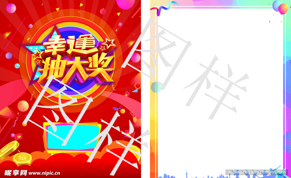 抽奖卡