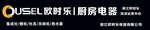 欧时乐厨卫