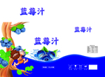 蓝莓汁