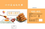 小麻花