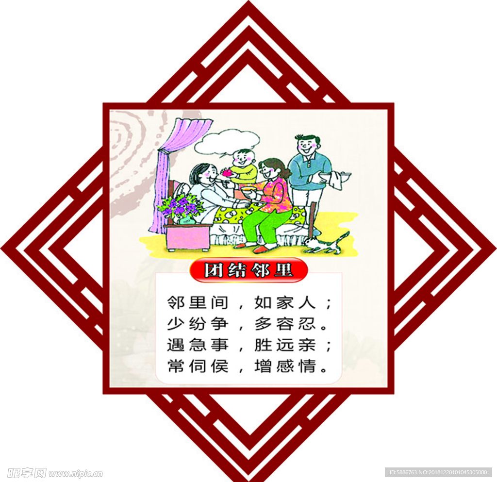 社区文化墙