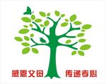 感恩树