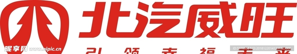 北汽威旺标