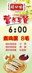 营养早餐