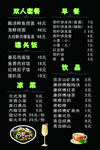 早餐价格表