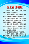 制度