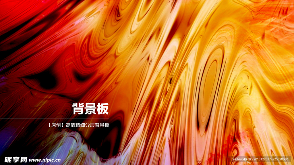 抽象梦幻背景