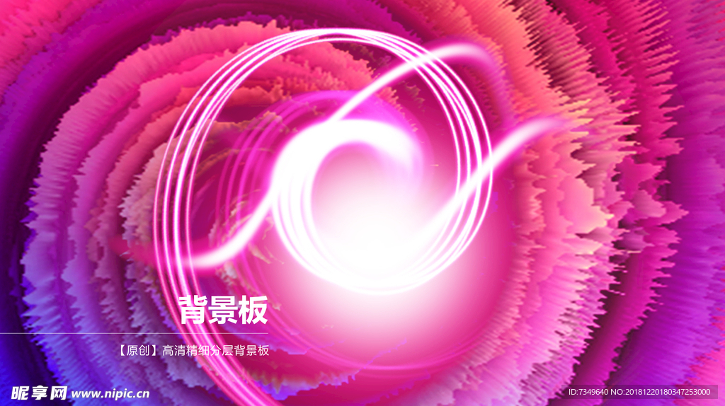 粉色梦幻背景