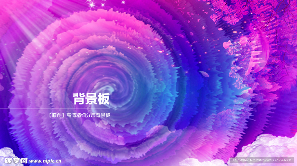 紫色梦幻背景