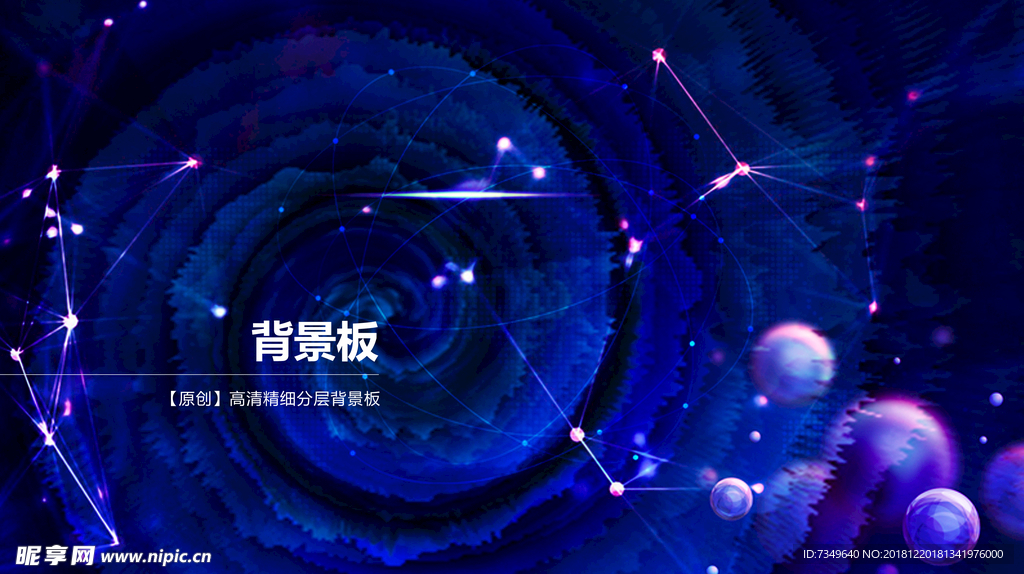 梦幻背景
