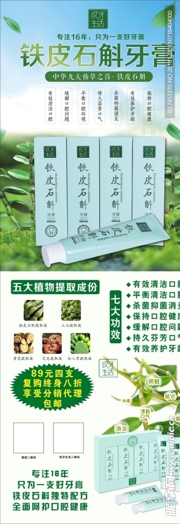 哎牙生活