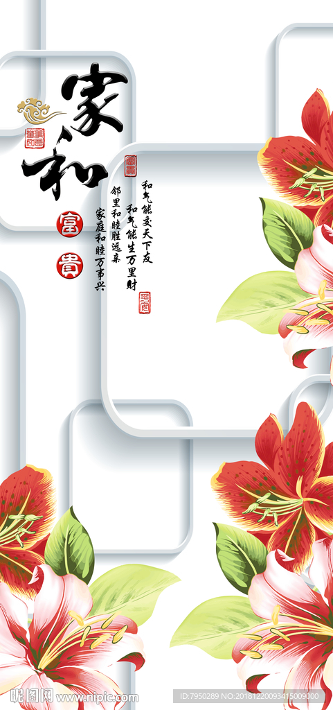 玄关背景墙