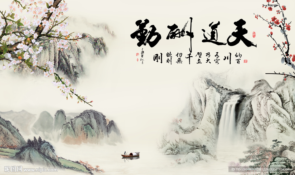 新中式背景墙 新中式 背景墙