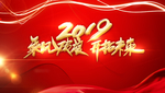 联欢晚会