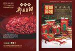 产品海报