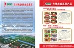 产品海报