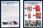 农展会海报