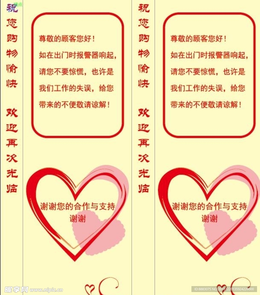 磁门包装贴