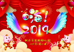 嗨2019