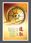 企业文化进取