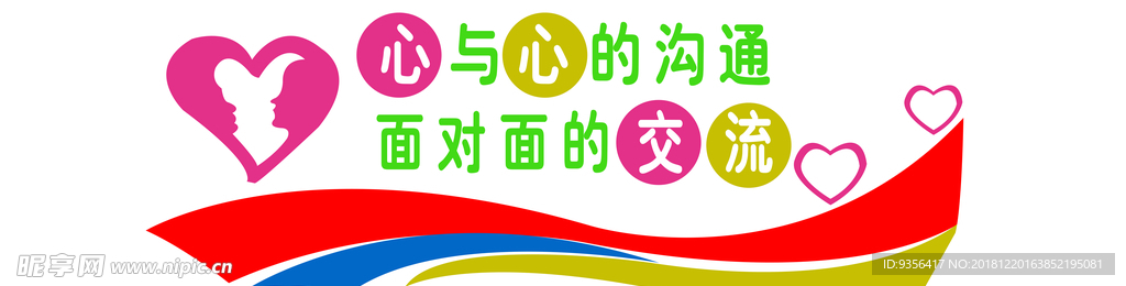 校园文化