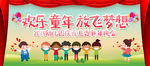 手绘卡通幼儿园元旦迎新展板