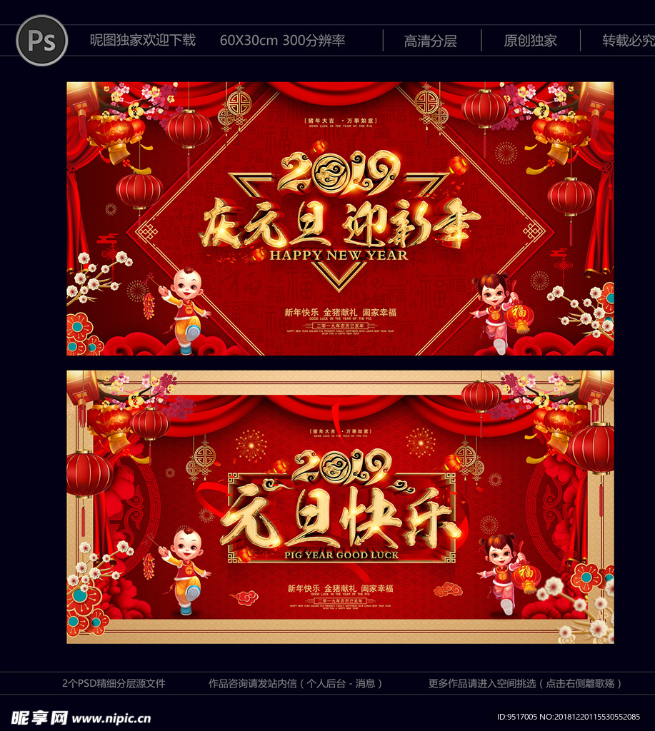 元旦