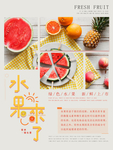 水果