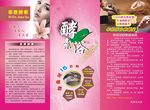 酵素浴