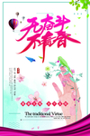 青春