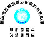 青蜗牛  昆明市红嘴鸥青少年