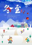 冬至海报