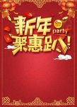 春节红色中国风祥云