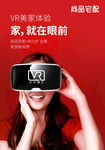 尚品宅配 VR美家体验 家就在