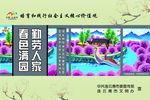 培育 和践行 社会主义 价值观