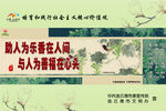 培育 和践行 社会主义 价值观