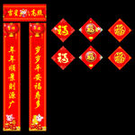对联