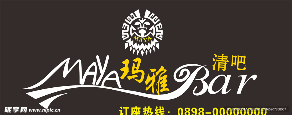 清吧LOGO