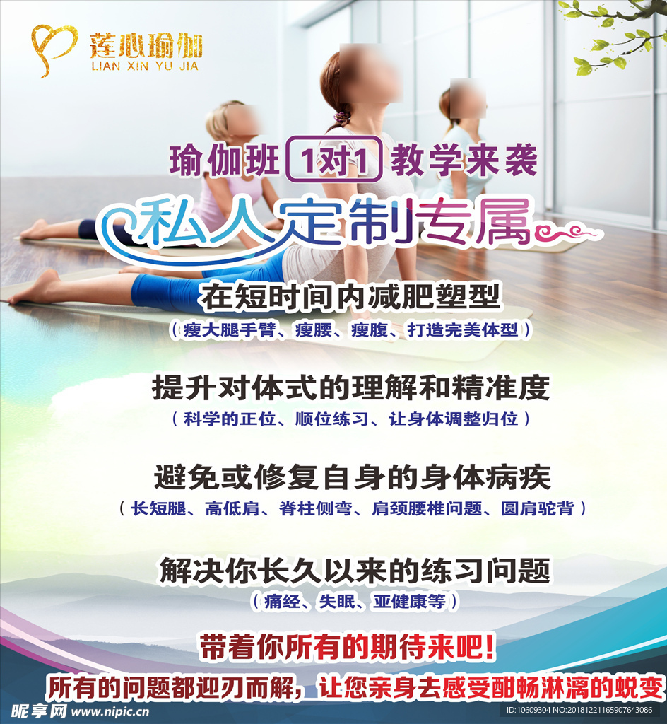 瑜伽海报