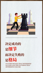 极简企业励志名言奋斗文化展板